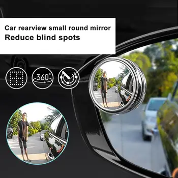 1 пара зеркал для слепых зон, Широкоугольное Универсальное круглое зеркало для слепых зон, автомобильные принадлежности, автомобильные наклеивания на автомобильные принадлежности