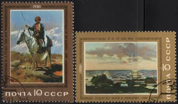 2 шт./компл. Почтовые марки СССР CCCP 1981 Знаменитая картина с маркировкой почтовых марок для коллекционирования