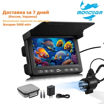 2023 43C Новая камера для подводной рыбалки с аккумулятором 5000 мАч для рыболовной комнаты 4,3-дюймовый рыболовный искатель с ИК-камерой для дайвинга