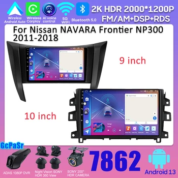 Android-радио для Nissan NAVARA Frontier NP300 2011-2018 Автомобильный Мультимедийный плеер Беспроводной Android Auto Carplay GPS Навигация DSP