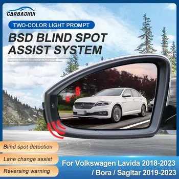 Автомобильное Зеркало заднего Вида BSD BSM BSA Система Обнаружения Слепых Зон Парковочный Датчик Для Volkswagen VW Lavida/Bora/Sagitar 2018-2023