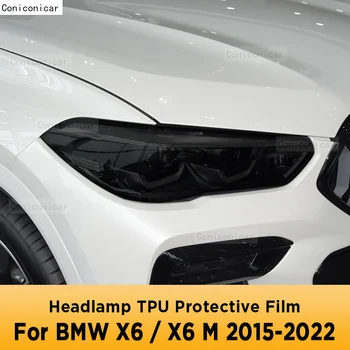 Для BMW X6 F16 G06 X6M F86 F96 2015-2022 Наружная Фара Автомобиля Передняя Лампа С Защитой От царапин TPU Защитная Пленка Аксессуары Для Ремонта
