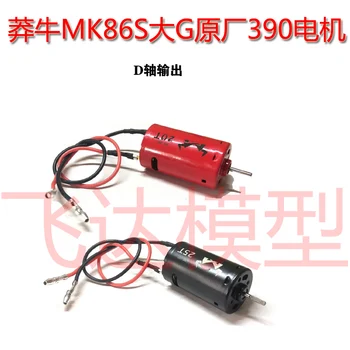 заводские щетки для электродвигателей mn128 mn86s babs G500 upgrade 390 имеют двустороннюю красную
