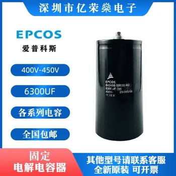 Инвертор EPCOS B43456-S9638-M2 инвертор 400 В 6300 МКФ электролитический конденсатор 450 В