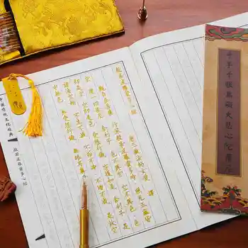 Каллиграфия по Сутре, ручка в древнем стиле, китайская каллиграфия, тетрадь для упражнений взрослых, практика каллиграфии