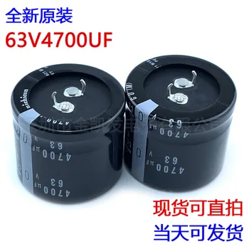 конденсатор 63v4700uf 22x40 / 45 / 50 25x35 / 40 усилитель мощности звука, фильтрующий часто используемый лихорадочный звук