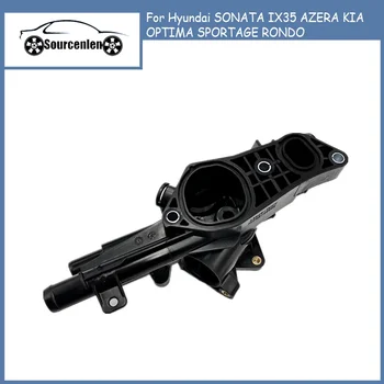 Корпус термостата для Hyundai SONATA IX35 AZERA KIA OPTIMA SPORTAGE RONDO 256202G400