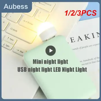 Ночник 1/2/3ШТ Мини-светодиодный ночник USB-штекерная лампа USB-книжные фонари Маленькие Круглые лампы для защиты глаз при чтении