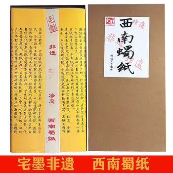 【 Бумага Southwest Shu 】 Четырехфутовый лист бумаги в старинном стиле, специально разработанный для имитации традиционной китайской живописи